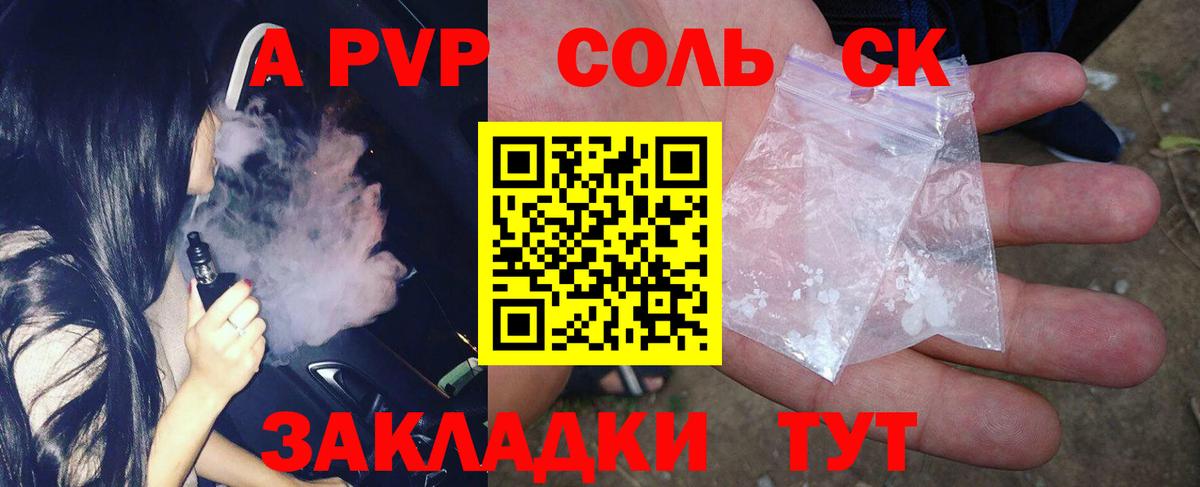 Звенигород  APVP кристаллы  A-PVP  Alfa_PVP кристаллы  Вход с VPN 