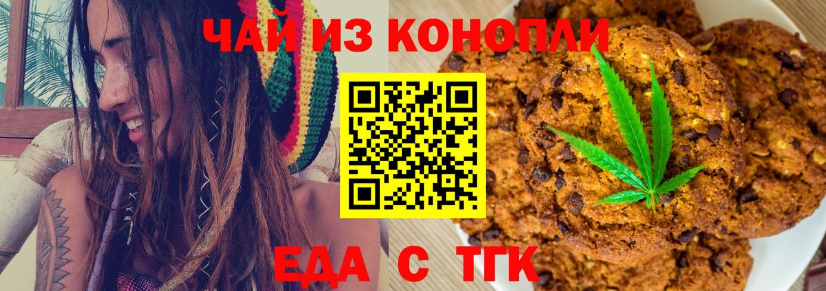 Звенигород  Еда ТГК марихуана  Вход с VPN 
