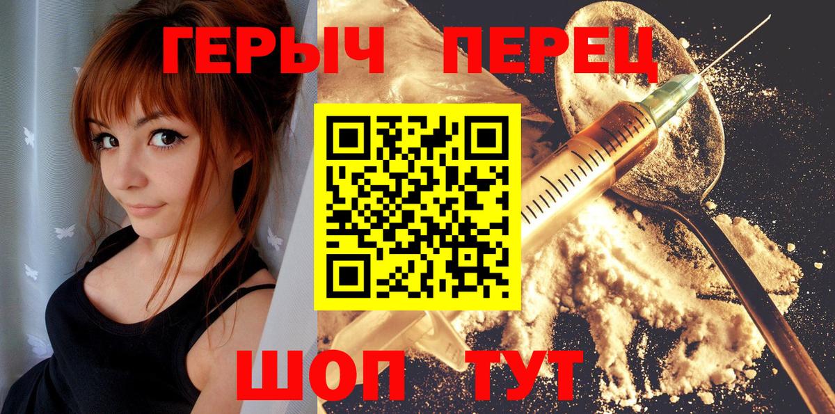 ГЕРОИН VHQ Звенигород