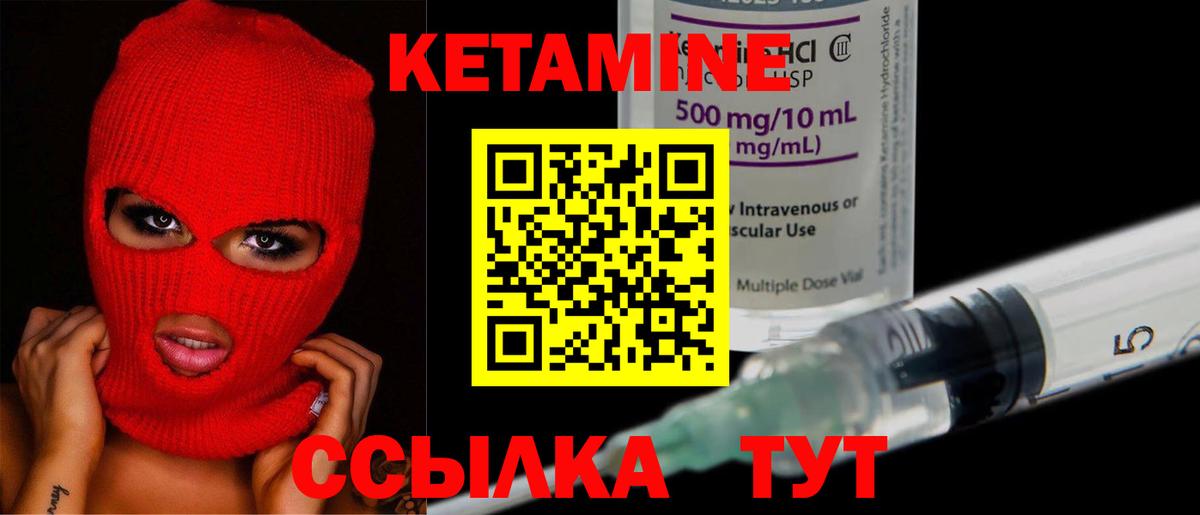 Кетамин VHQ Звенигород