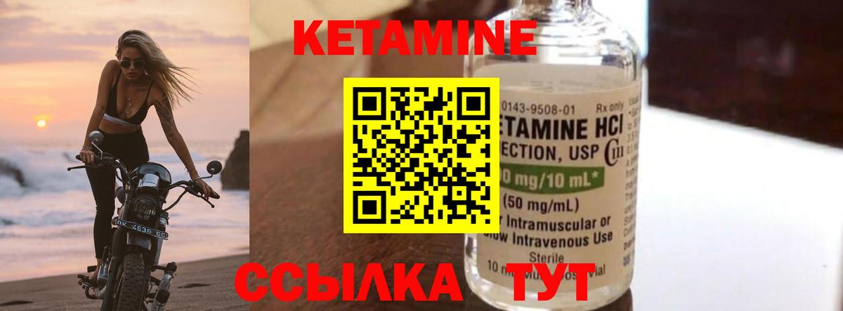 Кетамин ketamine  Вход с VPN  Звенигород 