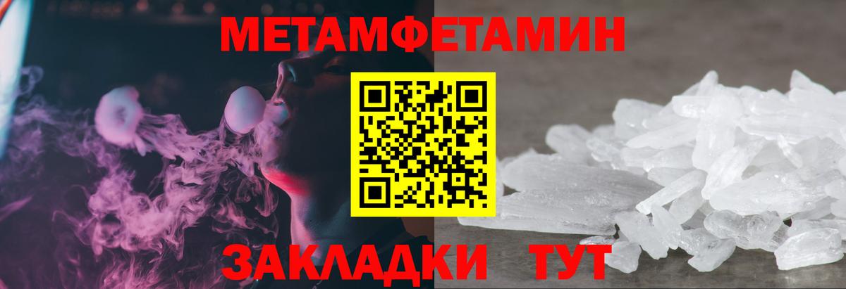 МЕТАМФЕТАМИН Декстрометамфетамин 99.9% Звенигород