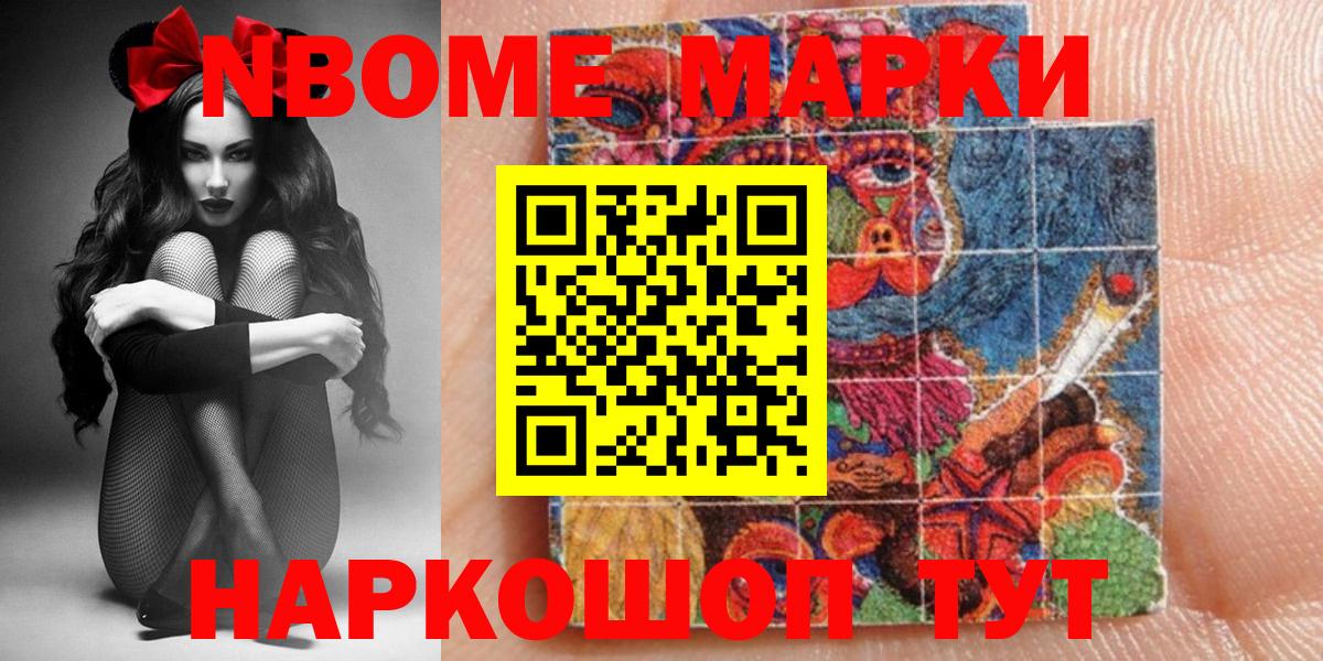 Наркотические марки 1500мкг  наркота  Вход с VPN  Звенигород  Наркотические марки 1500мкг 
